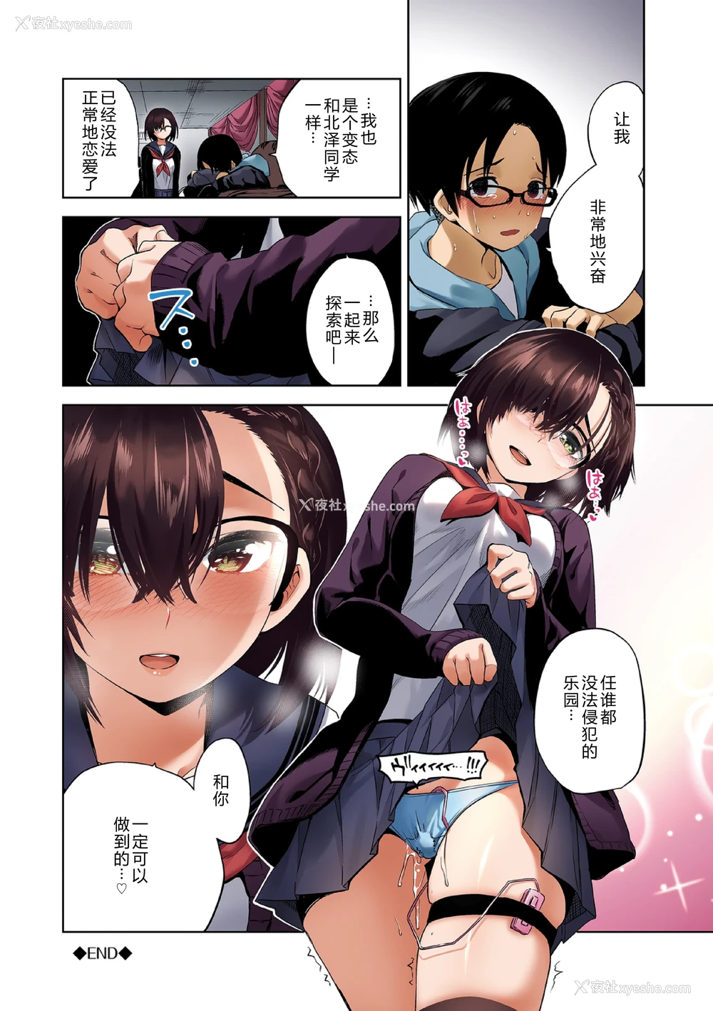 22P - [鱼山ケイジ] 堕落カノジョフルカラーシリーズ 3 北泽さん、こっちを向いて