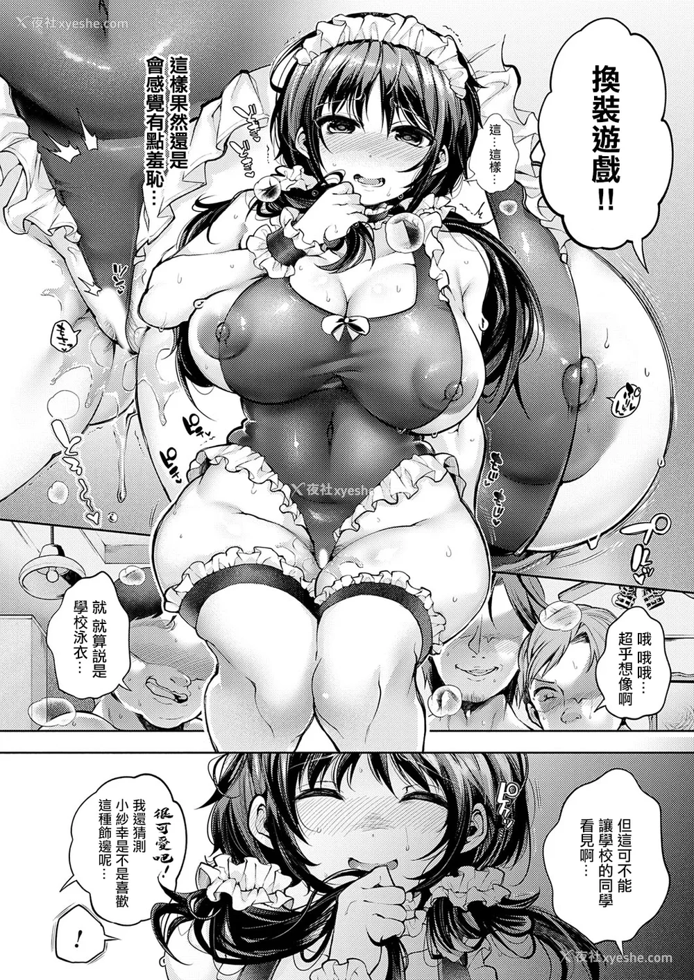 7P - [よしみず] 友达プレイ (コミックマグナム Vol.194) [中国翻訳]