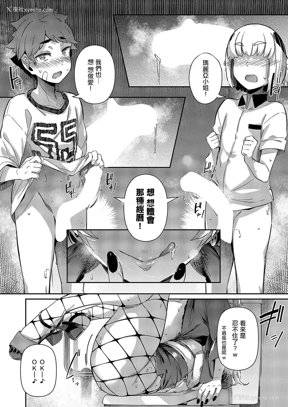 14P - [黒ノ树] らすとさま〜Festival (コミック エグゼ 59) [中国翻訳] [DL版]