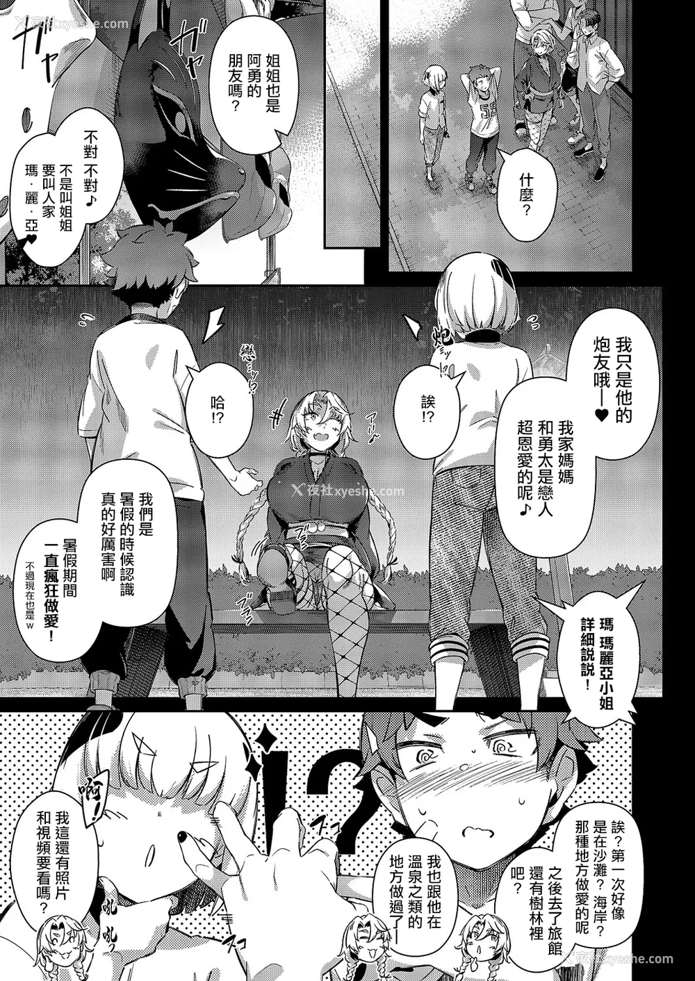 3P - [黒ノ树] らすとさま〜Festival (コミック エグゼ 59) [中国翻訳] [DL版]
