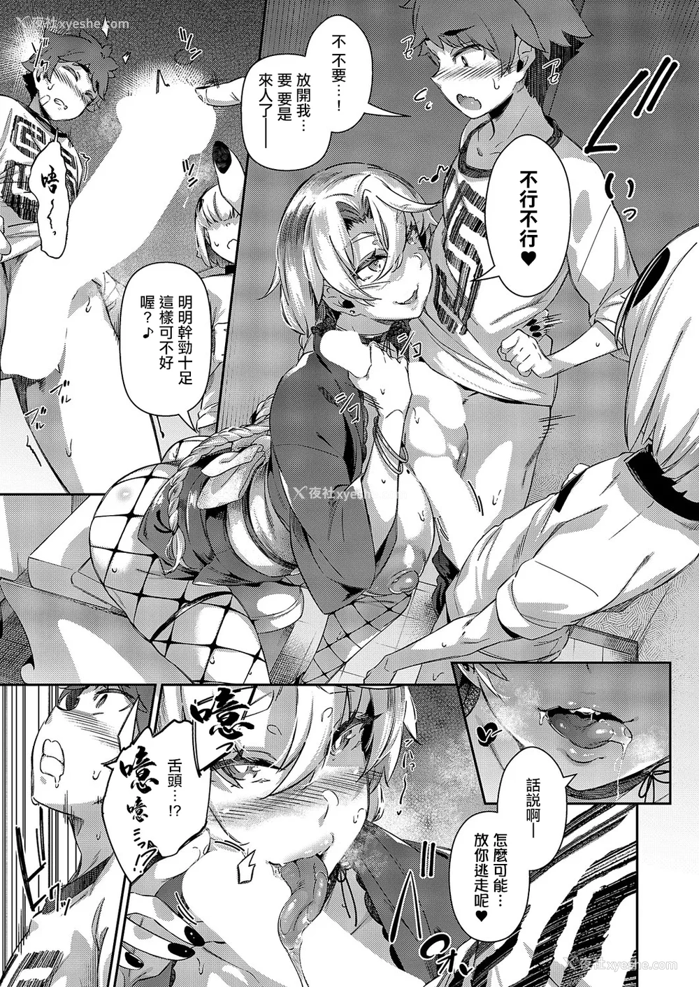 7P - [黒ノ树] らすとさま〜Festival (コミック エグゼ 59) [中国翻訳] [DL版]