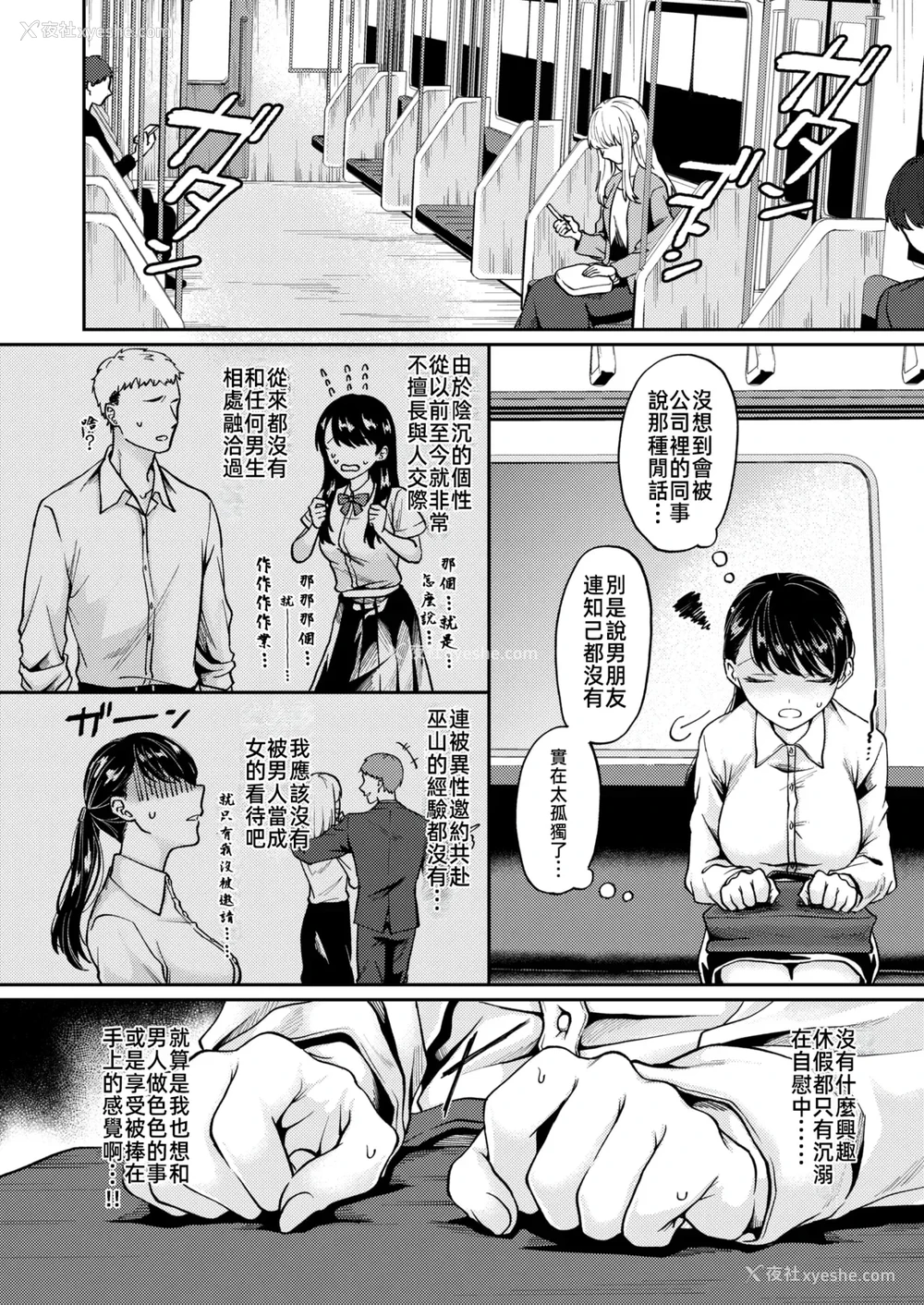 2P - [加茂なべ郎] 新性活-(WEEKLY快楽天 2024 No.35) [中国翻訳] [无修正] [DL版]