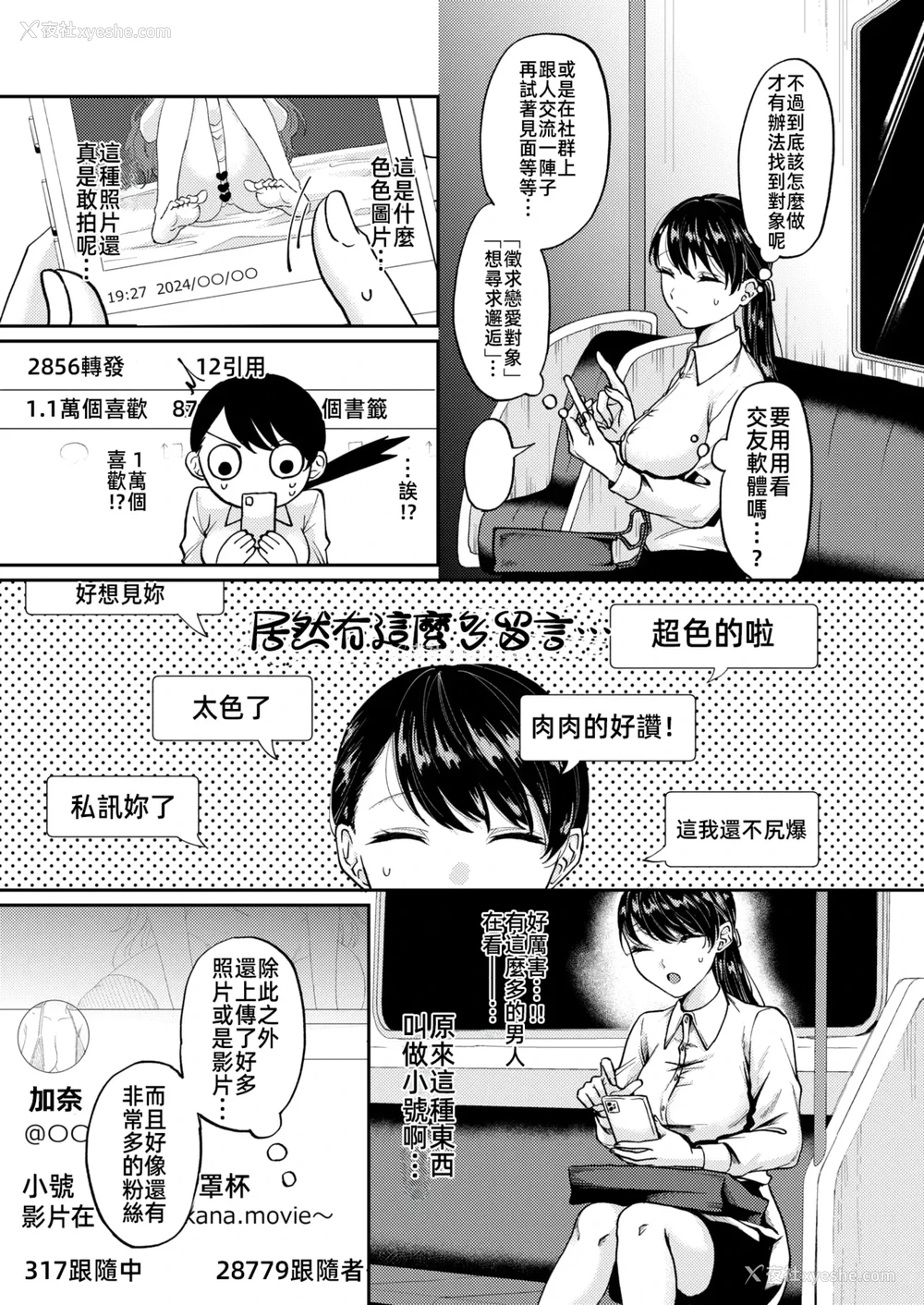 3P - [加茂なべ郎] 新性活-(WEEKLY快楽天 2024 No.35) [中国翻訳] [无修正] [DL版]