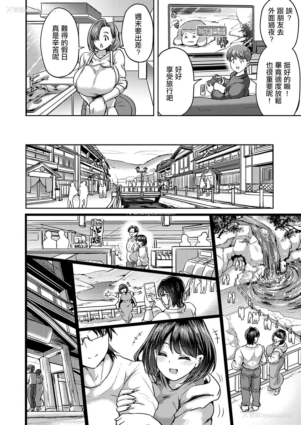 6P - [おもち] 兄妹だけの结婚式 (コミックマグナム Vol.194) [中国翻訳]