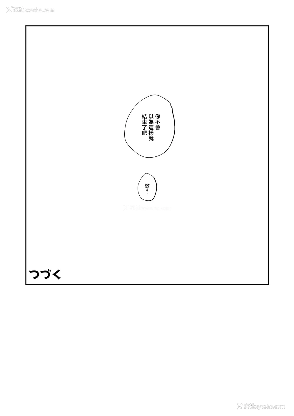8P - [ひつじのむんこ肥料 (rca)] ドMサキュバスになってしまったけど私のことなんでも知ってる幼驯染がきっと助けてくれるよね⋯!(仮) プレビュー版 [DL版] [中国翻訳]
