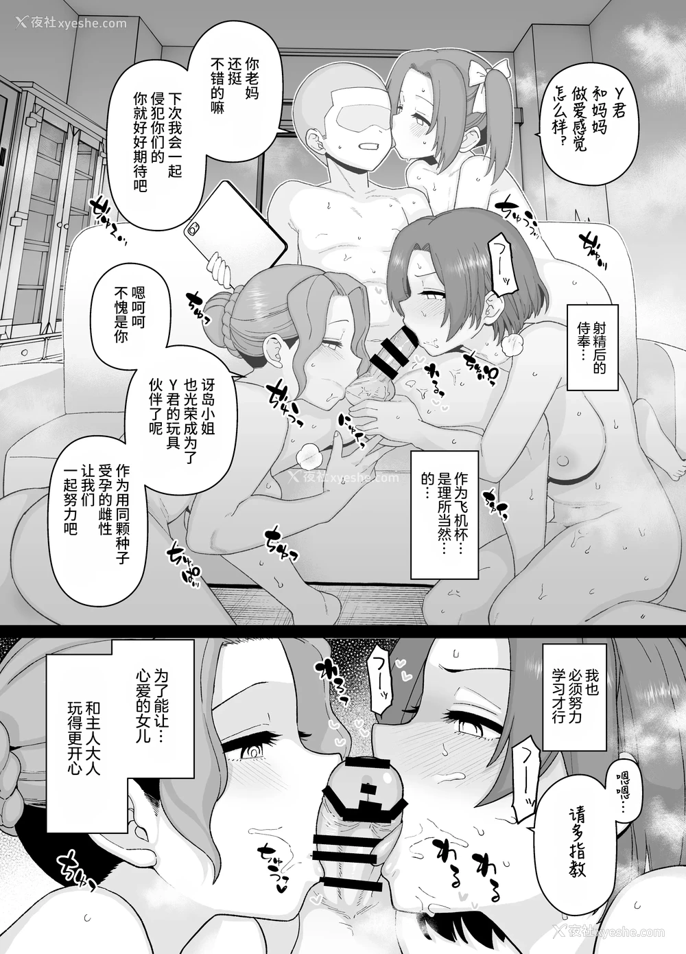 10P - [も]2月、3月、4月fanbox