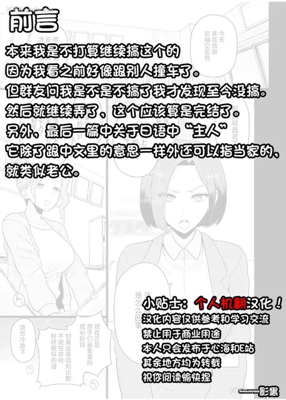 2P - [も]2月、3月、4月fanbox
