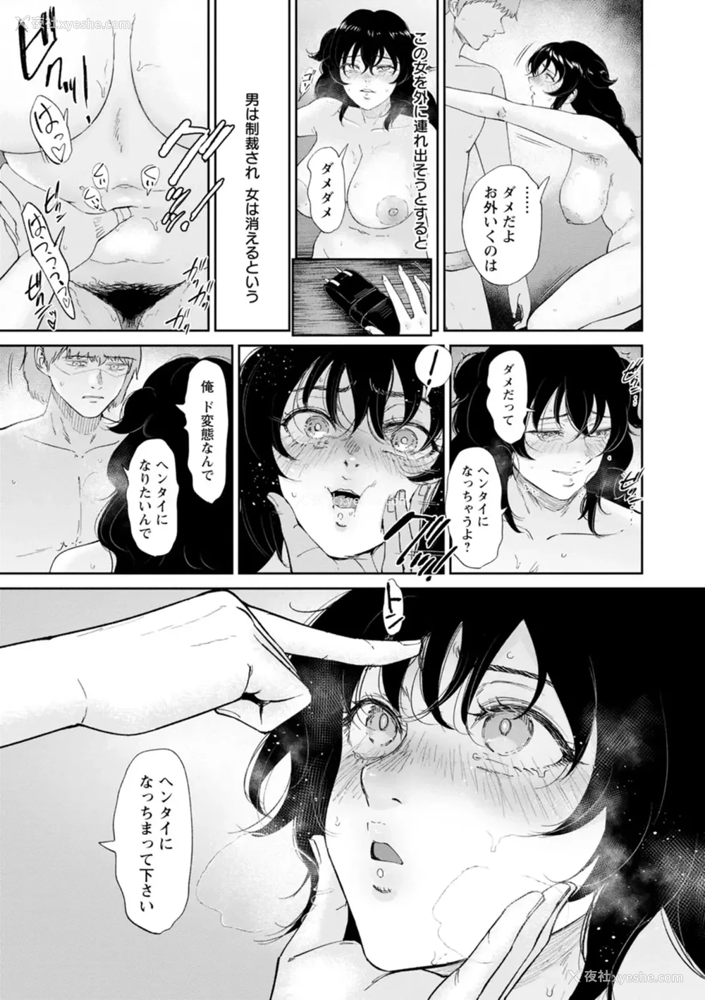 13P - [ビフィダス] 雌犬の夜 (私は雌犬)