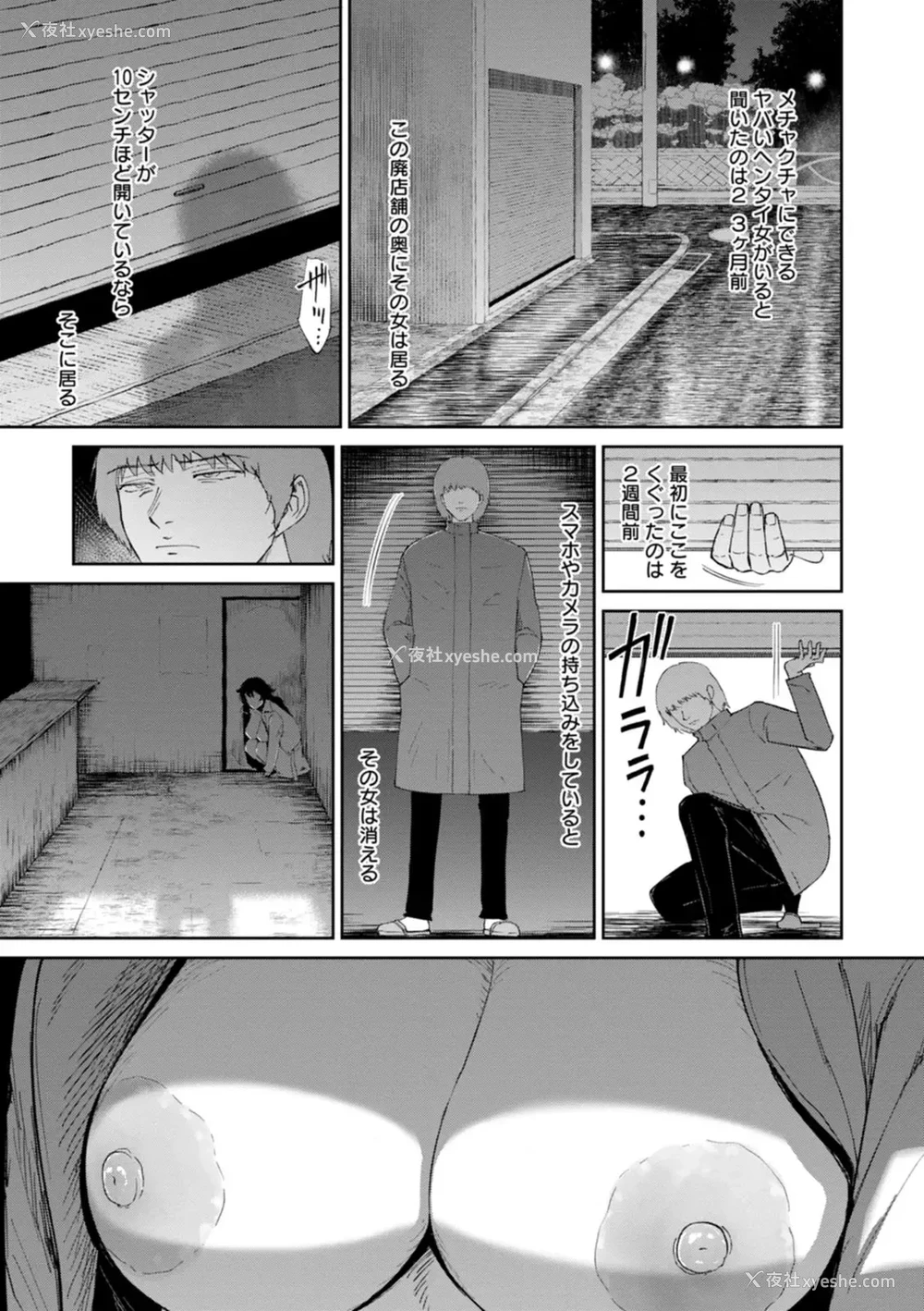 1P - [ビフィダス] 雌犬の夜 (私は雌犬)