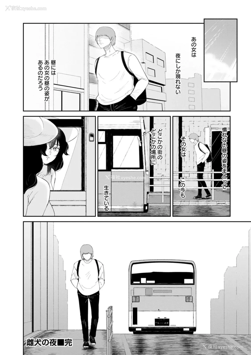 20P - [ビフィダス] 雌犬の夜 (私は雌犬)