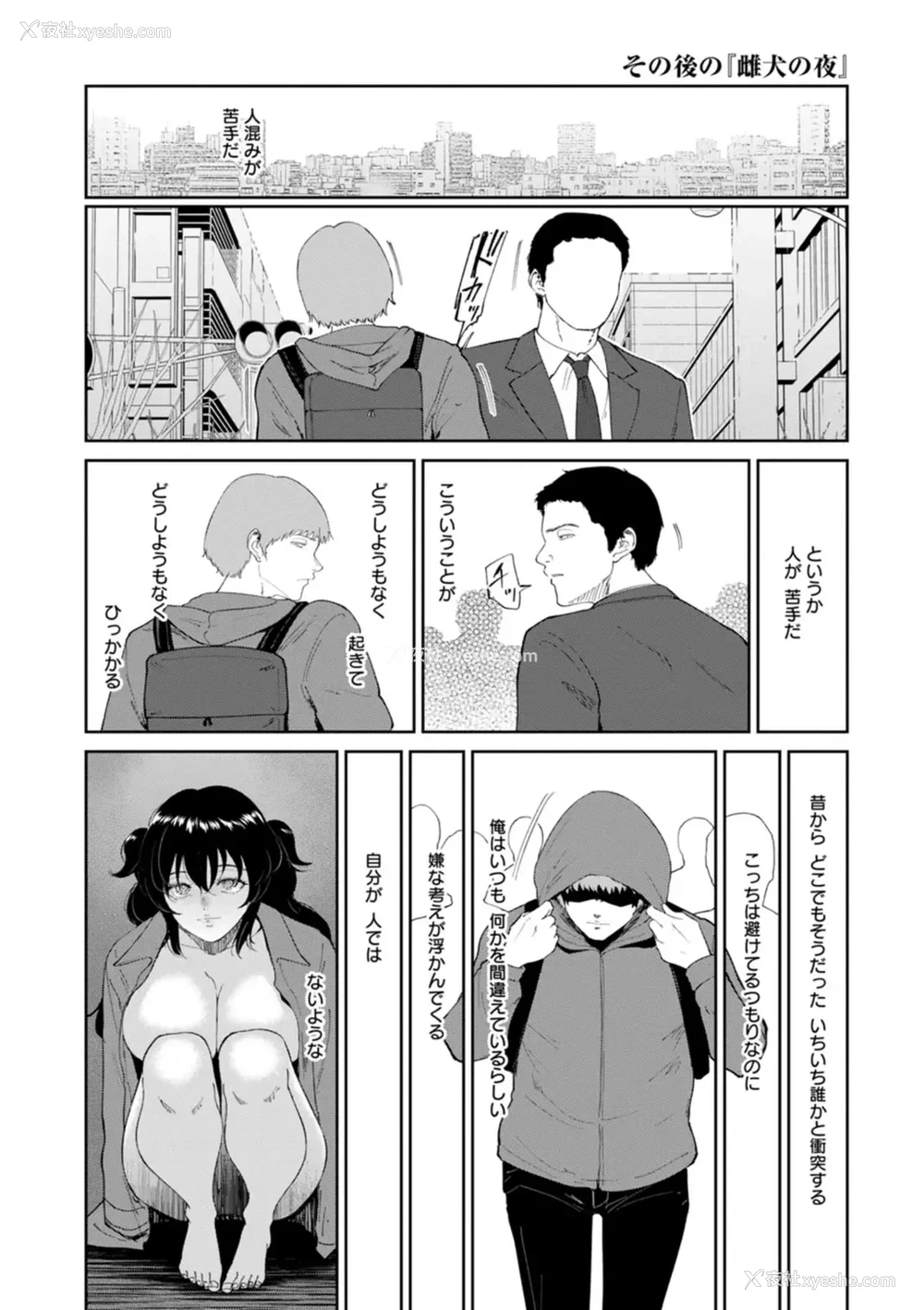 21P - [ビフィダス] 雌犬の夜 (私は雌犬)