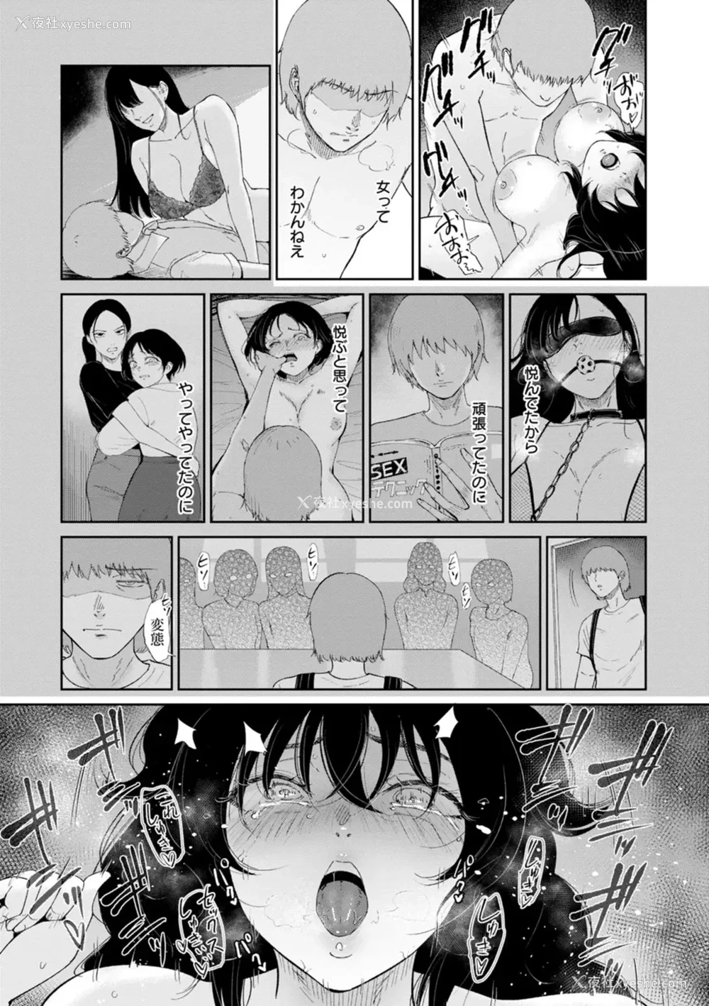 9P - [ビフィダス] 雌犬の夜 (私は雌犬)