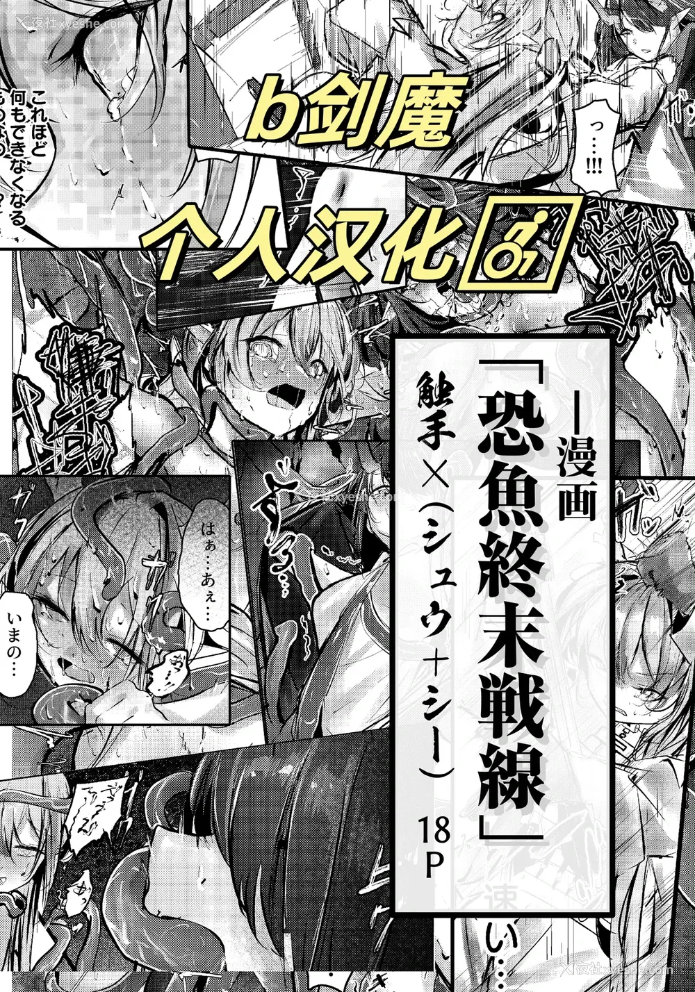 1P - [白鱼京] シュウとシーの终末作戦