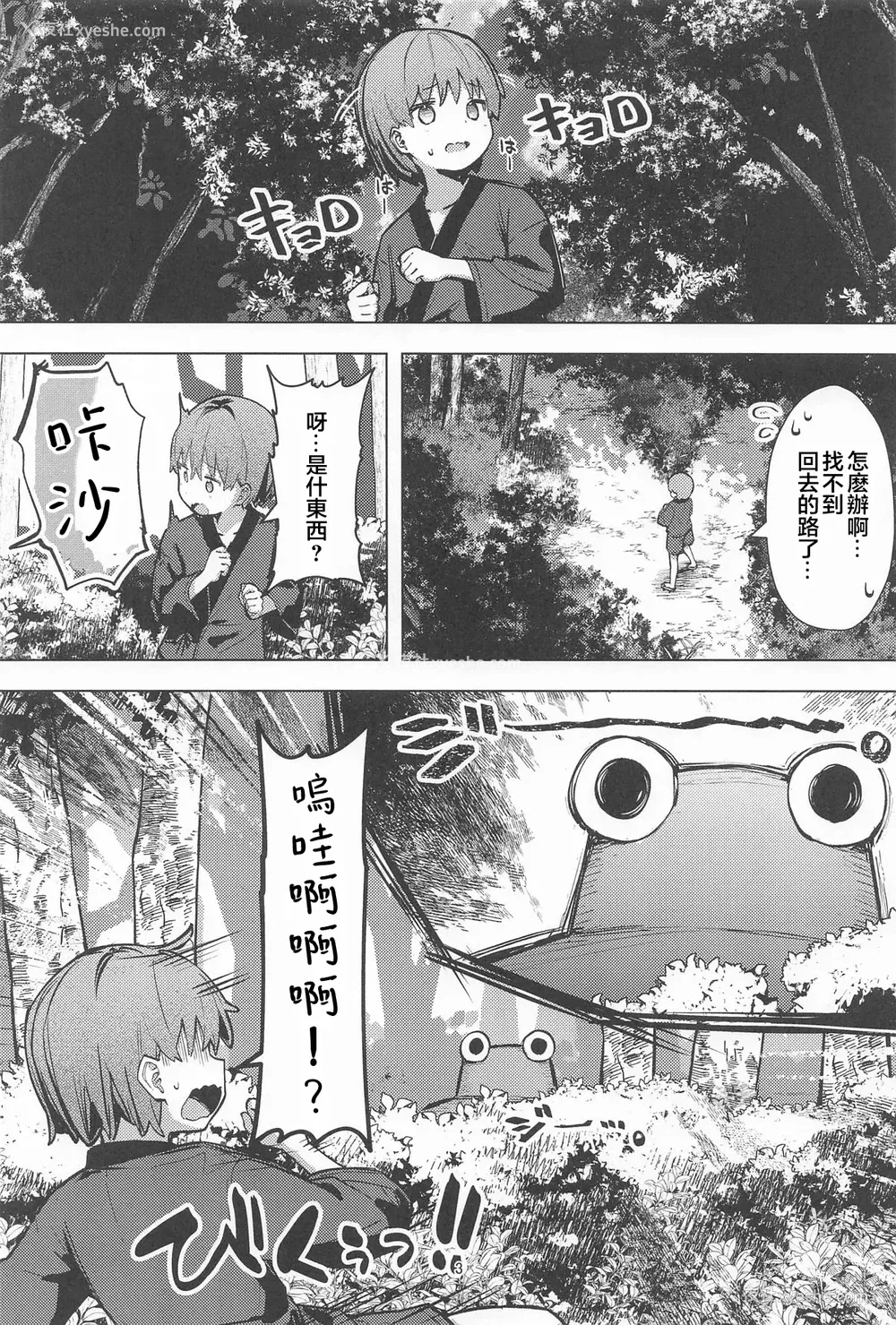 2P - [白い饼屋 (まめもち)] ぽかぽか温泉で诹访子様に甘えんぼ♡ (东方Project)
