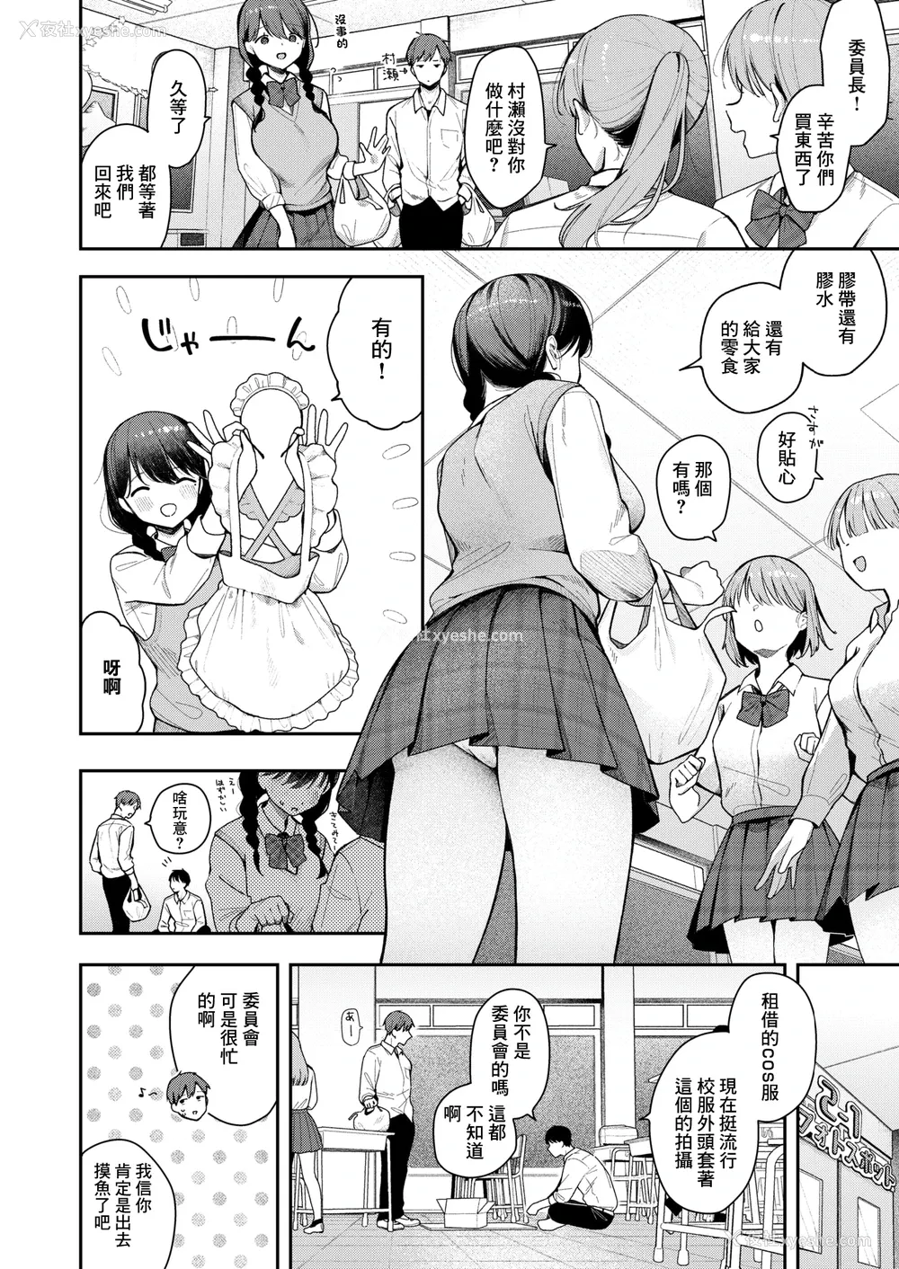 2P - [で子] いのこりちゅう (コミックゼロス #122) [中国翻訳] [无修正]