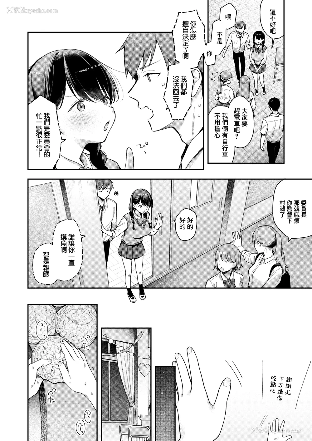 4P - [で子] いのこりちゅう (コミックゼロス #122) [中国翻訳] [无修正]