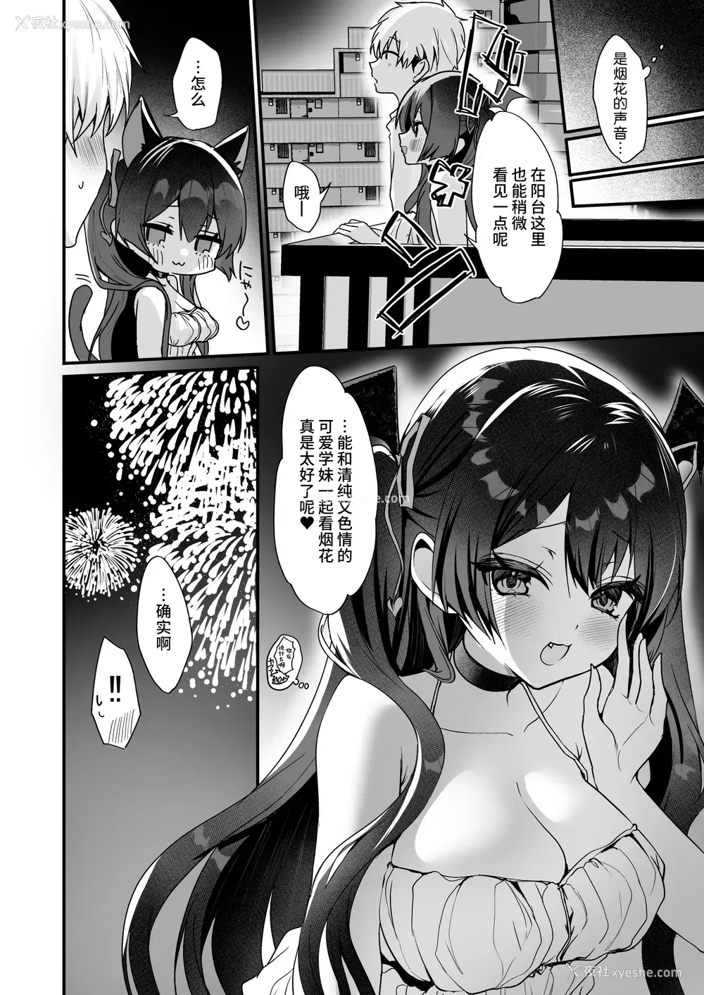25P - ヤモセブン_あゆま纱由_小悪魔ちゃんのこうげき! 7 清楚系白ワンピ×汗だくせっくす编