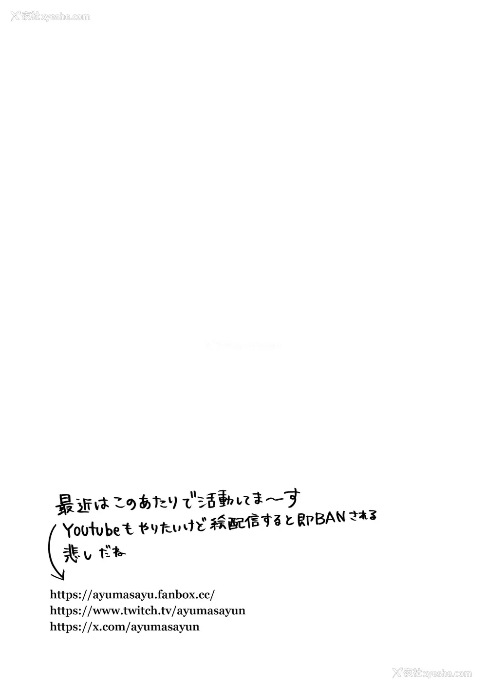 28P - ヤモセブン_あゆま纱由_小悪魔ちゃんのこうげき! 7 清楚系白ワンピ×汗だくせっくす编