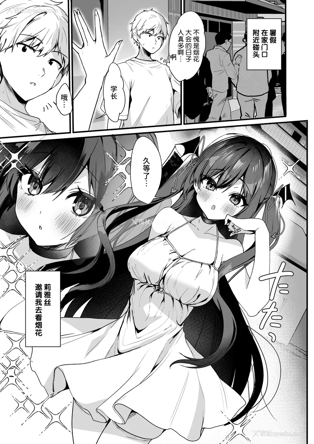 4P - ヤモセブン_あゆま纱由_小悪魔ちゃんのこうげき! 7 清楚系白ワンピ×汗だくせっくす编