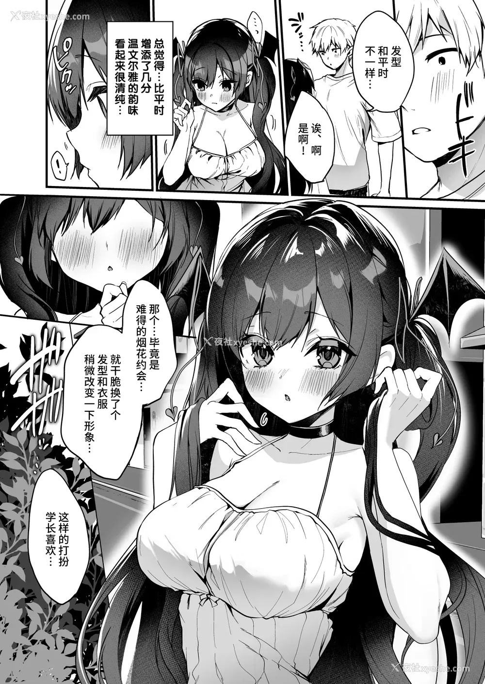 5P - ヤモセブン_あゆま纱由_小悪魔ちゃんのこうげき! 7 清楚系白ワンピ×汗だくせっくす编