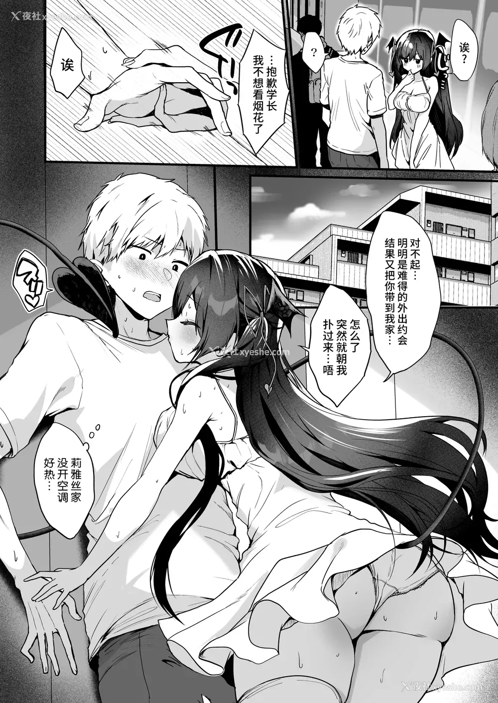 7P - ヤモセブン_あゆま纱由_小悪魔ちゃんのこうげき! 7 清楚系白ワンピ×汗だくせっくす编