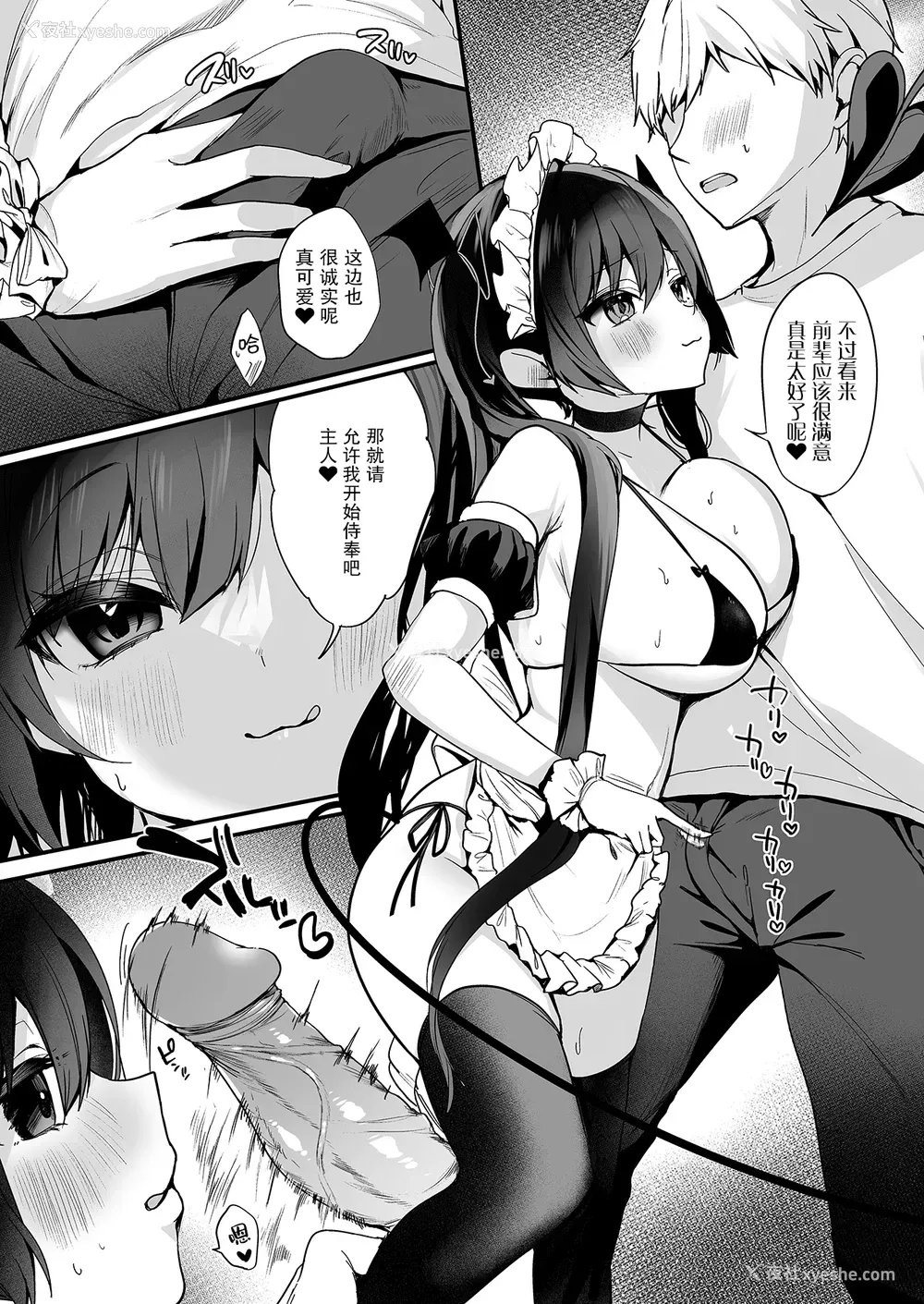 3P - [ヤモセブン (あゆま纱由)] 小悪魔ちゃんのこうげき! 6 ビキニメイド编 [绅士仓库汉化]
