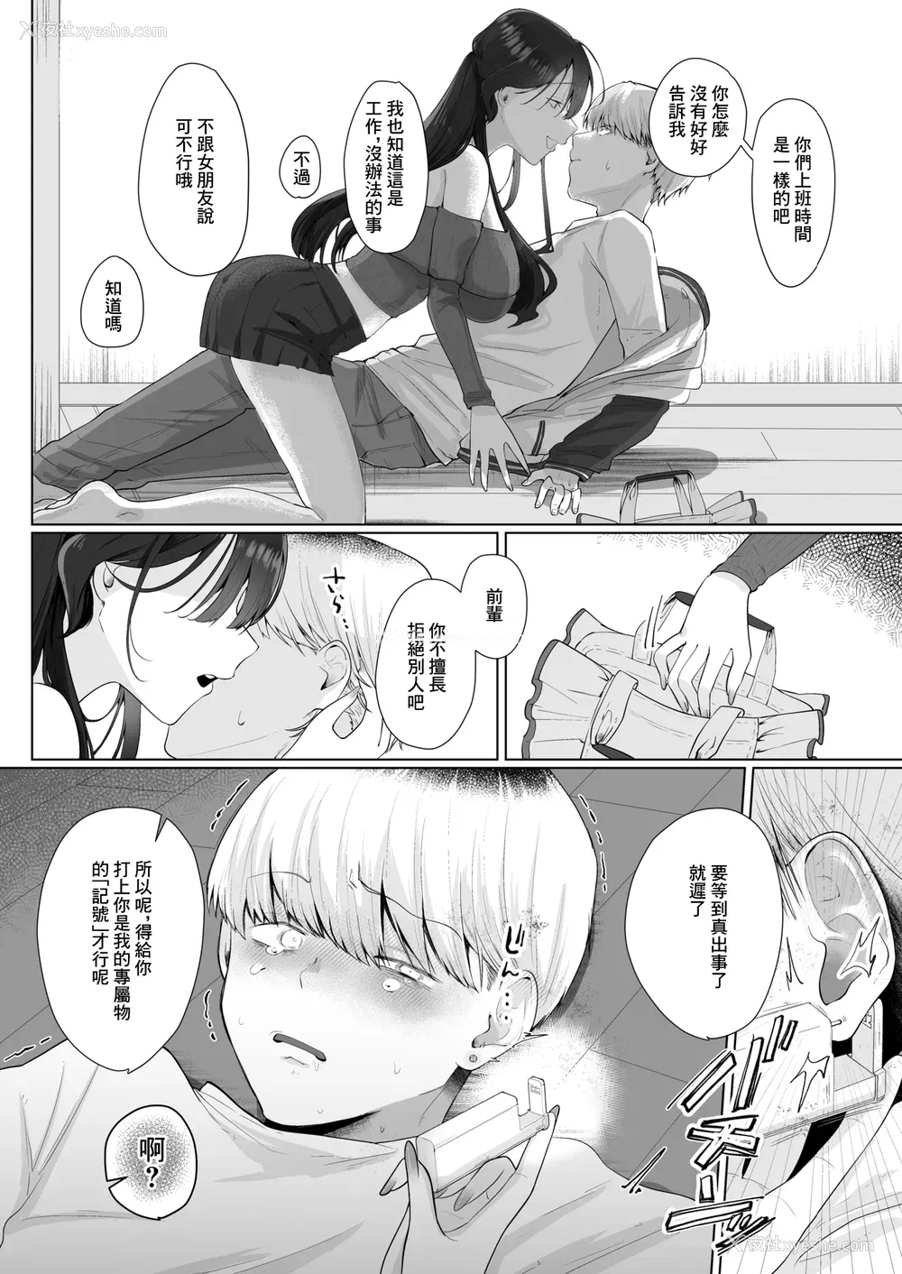 10P - [れつりこ大盛り] 両手いっぱいの爱をきみに (コミックゼロス #122) [中国翻訳] [无修正]