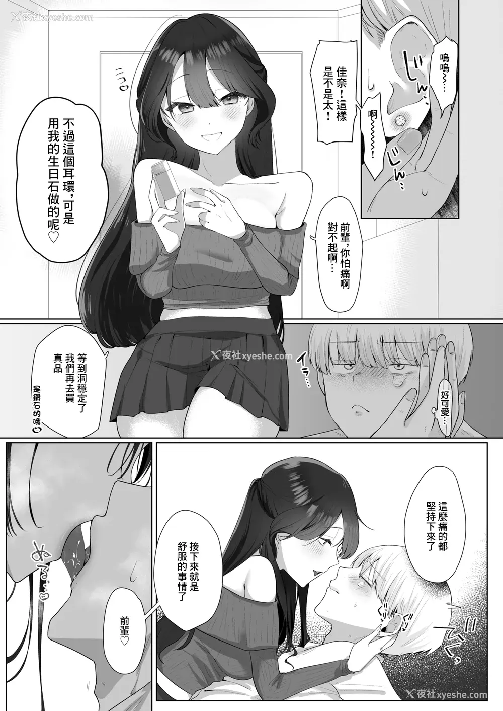 11P - [れつりこ大盛り] 両手いっぱいの爱をきみに (コミックゼロス #122) [中国翻訳] [无修正]