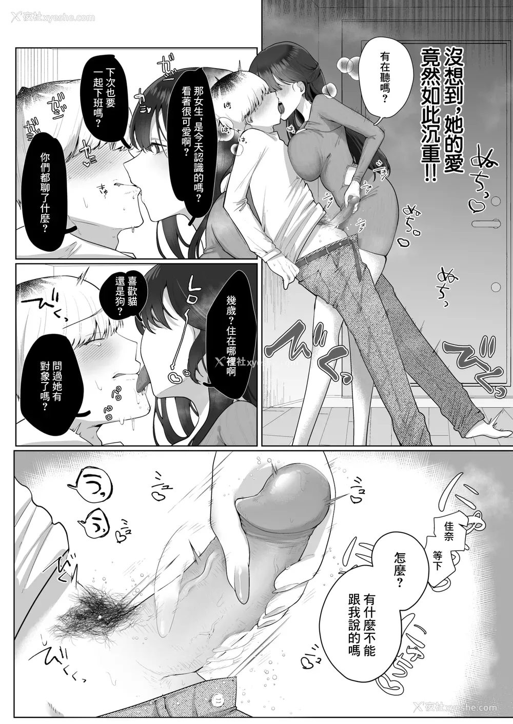 4P - [れつりこ大盛り] 両手いっぱいの爱をきみに (コミックゼロス #122) [中国翻訳] [无修正]