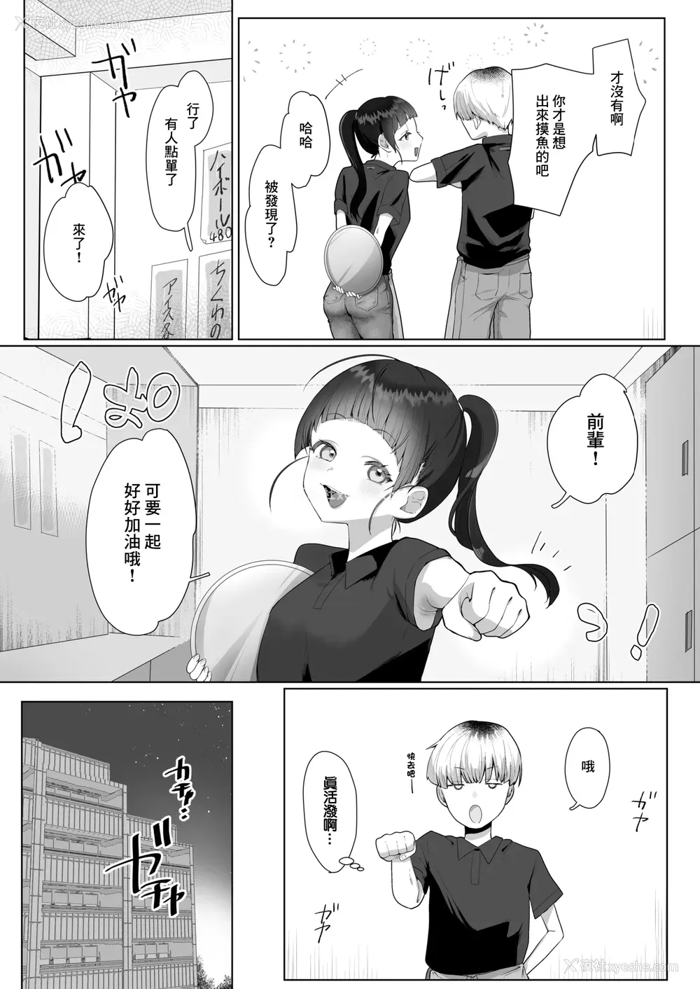 7P - [れつりこ大盛り] 両手いっぱいの爱をきみに (コミックゼロス #122) [中国翻訳] [无修正]