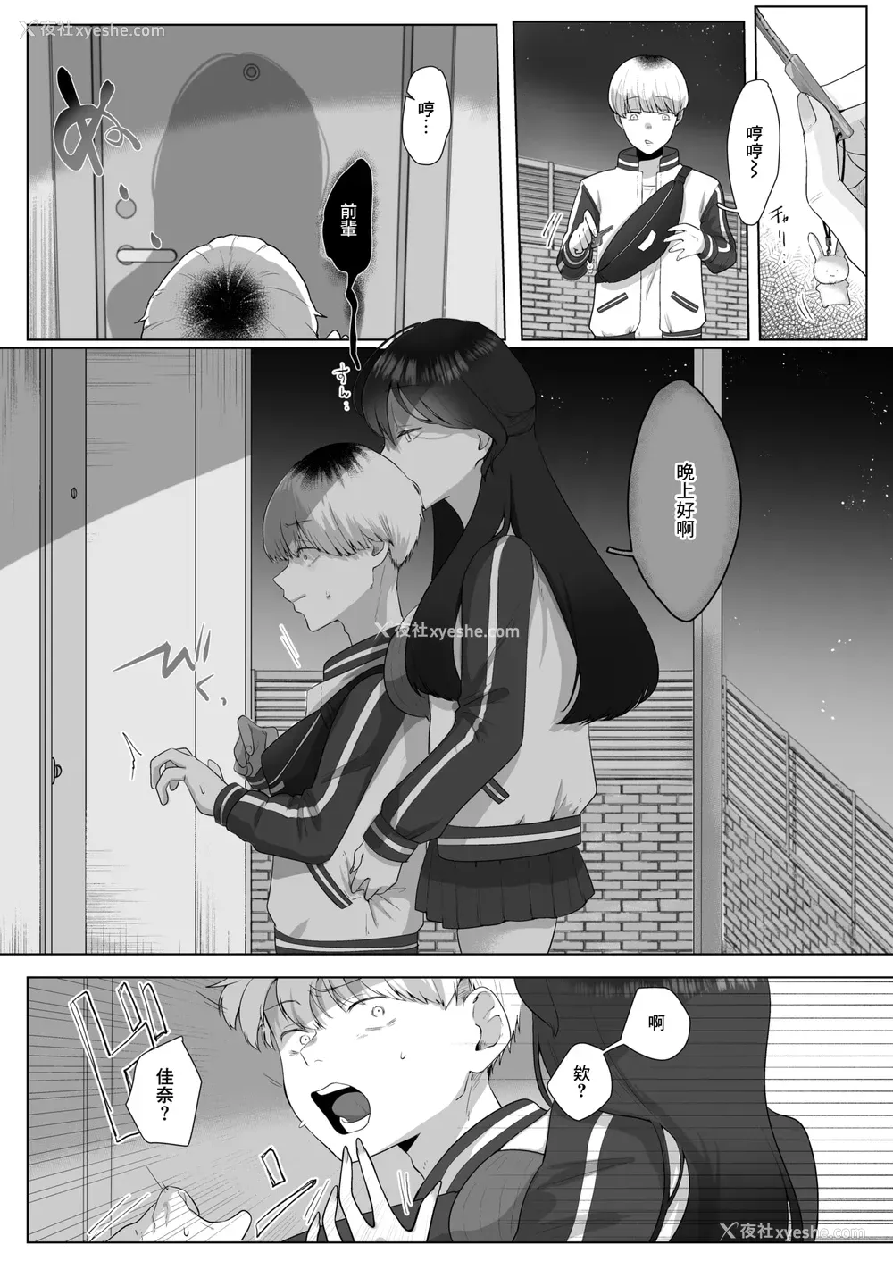 8P - [れつりこ大盛り] 両手いっぱいの爱をきみに (コミックゼロス #122) [中国翻訳] [无修正]