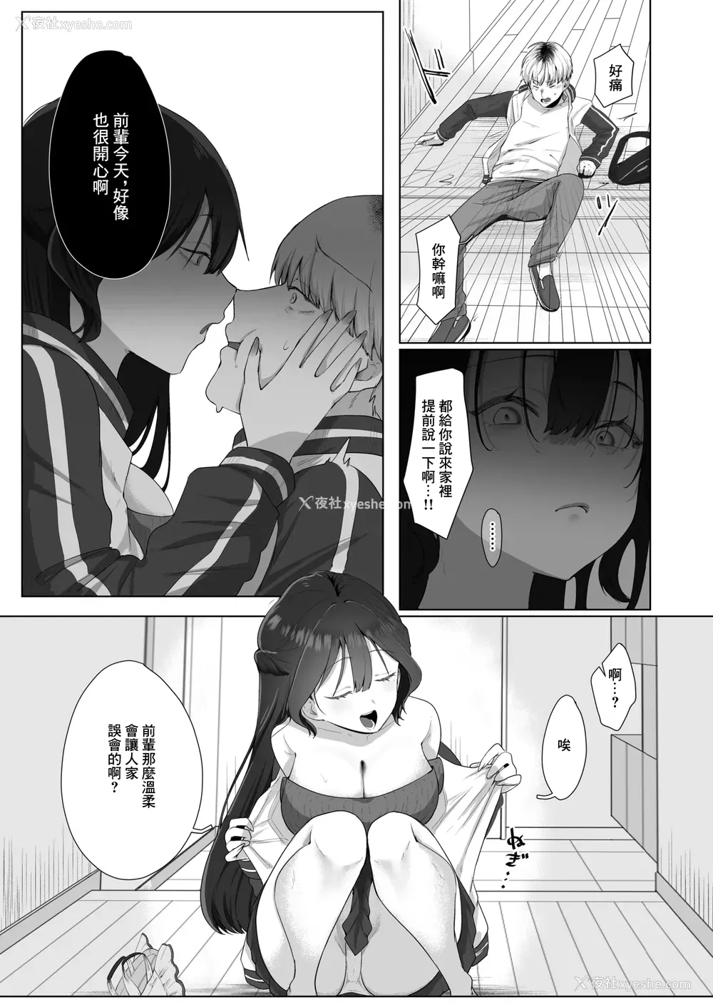 9P - [れつりこ大盛り] 両手いっぱいの爱をきみに (コミックゼロス #122) [中国翻訳] [无修正]