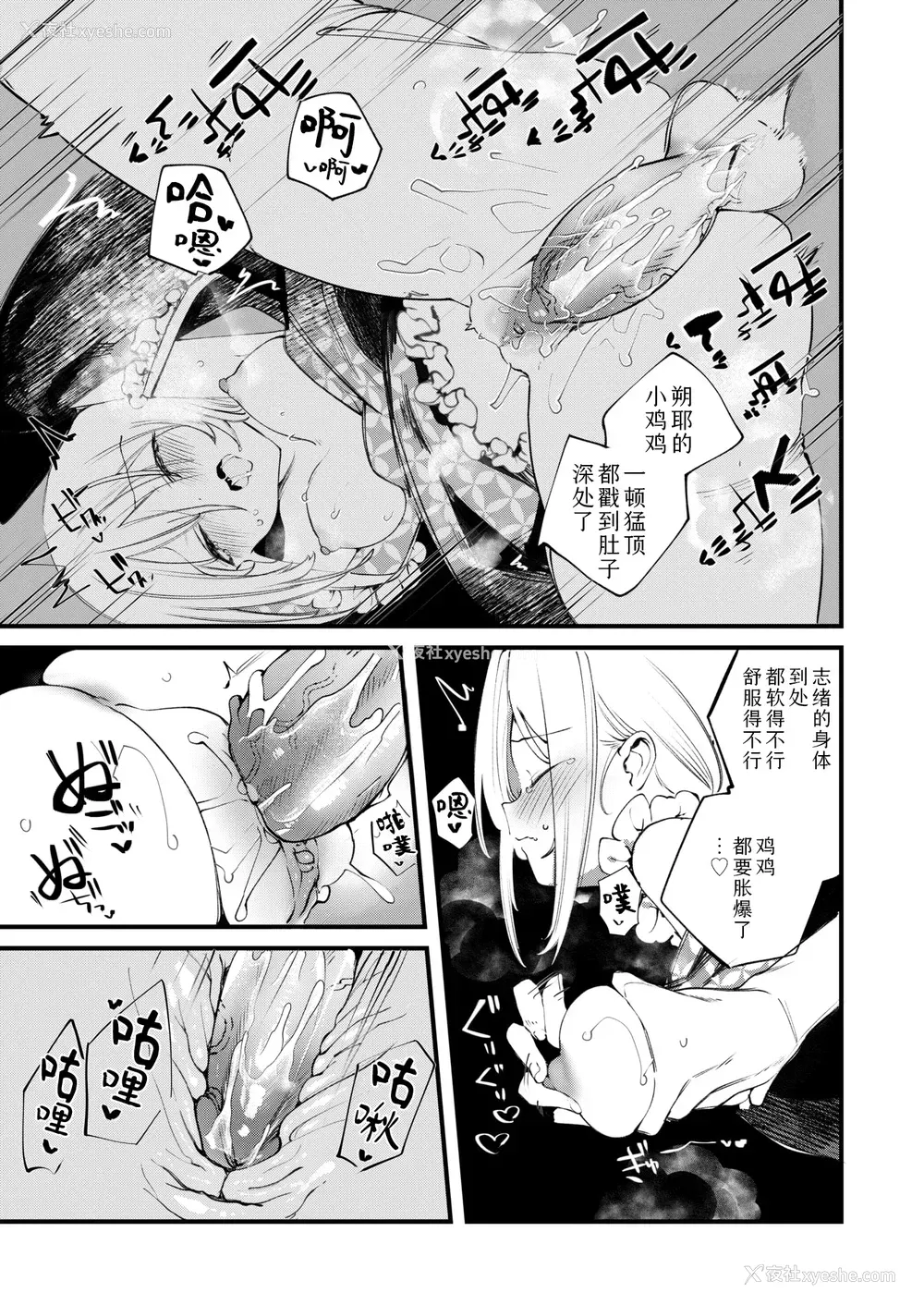 24P - [1号] 庖厨エイデルワイス (コミックゼロス #124)