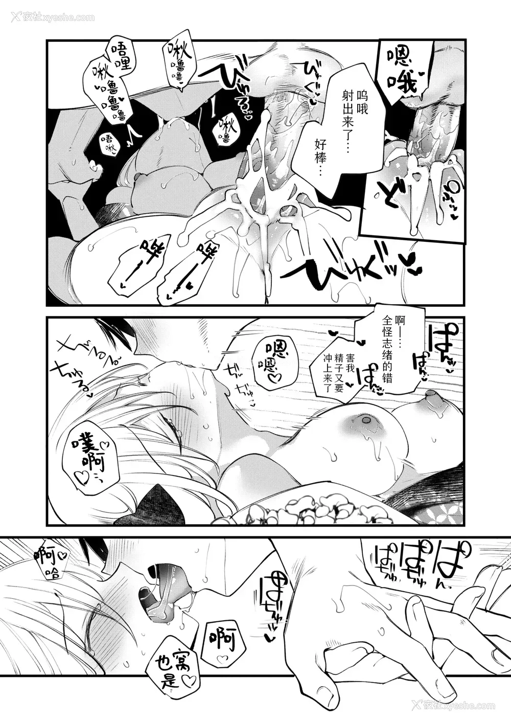 27P - [1号] 庖厨エイデルワイス (コミックゼロス #124)