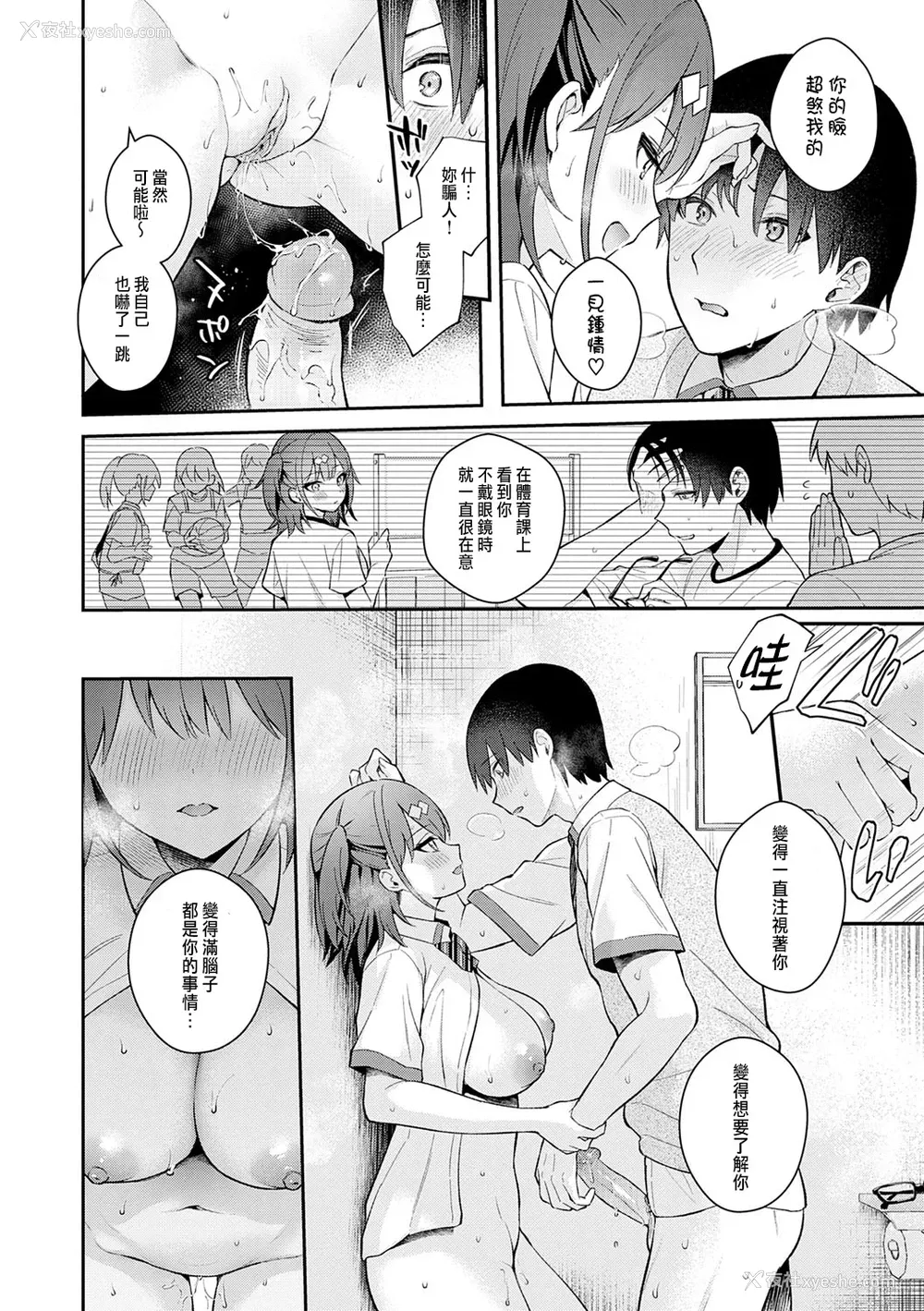 20P - [真白しらこ] Better than fiction (彼女フェイス) [中国翻訳] [DL版]