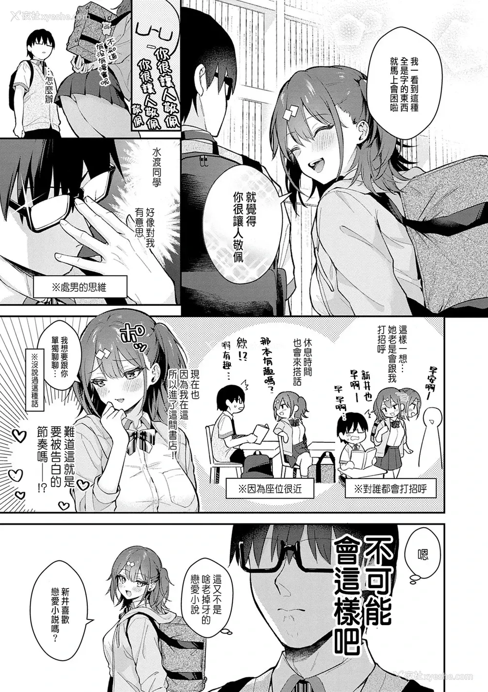 5P - [真白しらこ] Better than fiction (彼女フェイス) [中国翻訳] [DL版]
