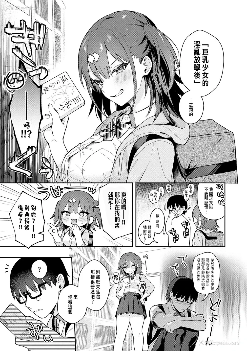 7P - [真白しらこ] Better than fiction (彼女フェイス) [中国翻訳] [DL版]