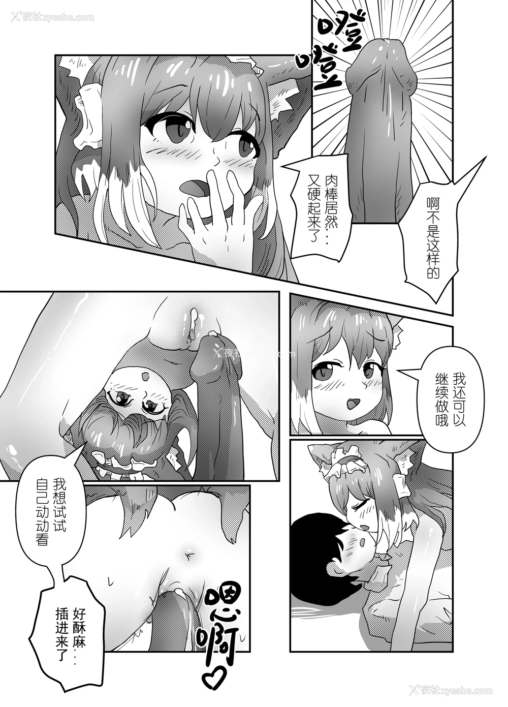 21P - [子龙] 铃兰小大人 (明日方舟) [中国语] [无修正]