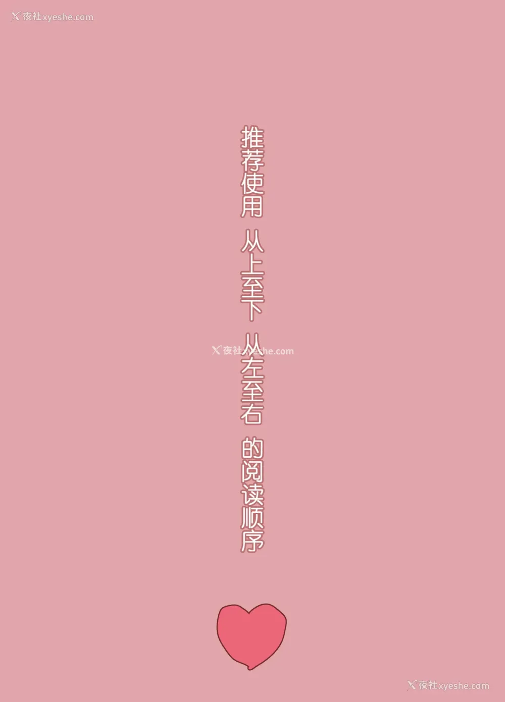 2P - [子龙] 铃兰小大人 (明日方舟) [中国语] [无修正]