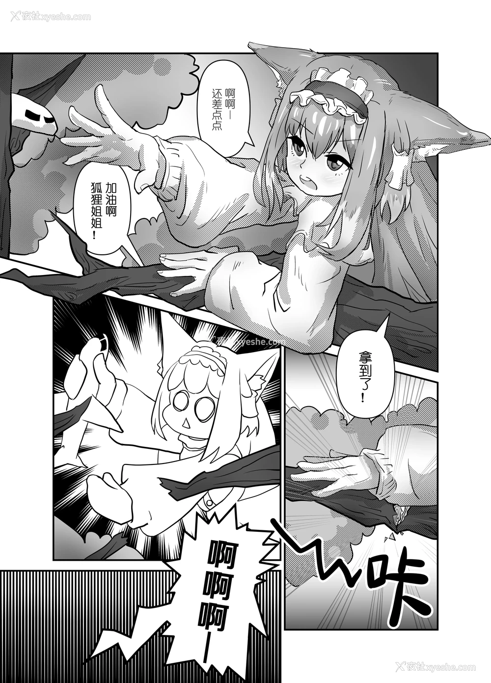 5P - [子龙] 铃兰小大人 (明日方舟) [中国语] [无修正]