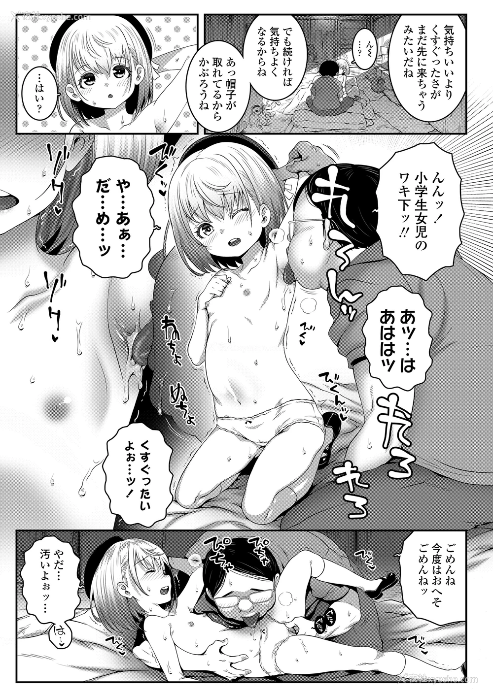 11P - [无道叡智] ごめんねおじさん いつもごめんねおじさん (COMIC LO 2022年1月号、COMIC LO 2023年3月号) [无修正] [DL版]