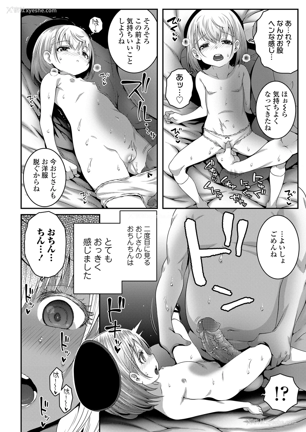 12P - [无道叡智] ごめんねおじさん いつもごめんねおじさん (COMIC LO 2022年1月号、COMIC LO 2023年3月号) [无修正] [DL版]