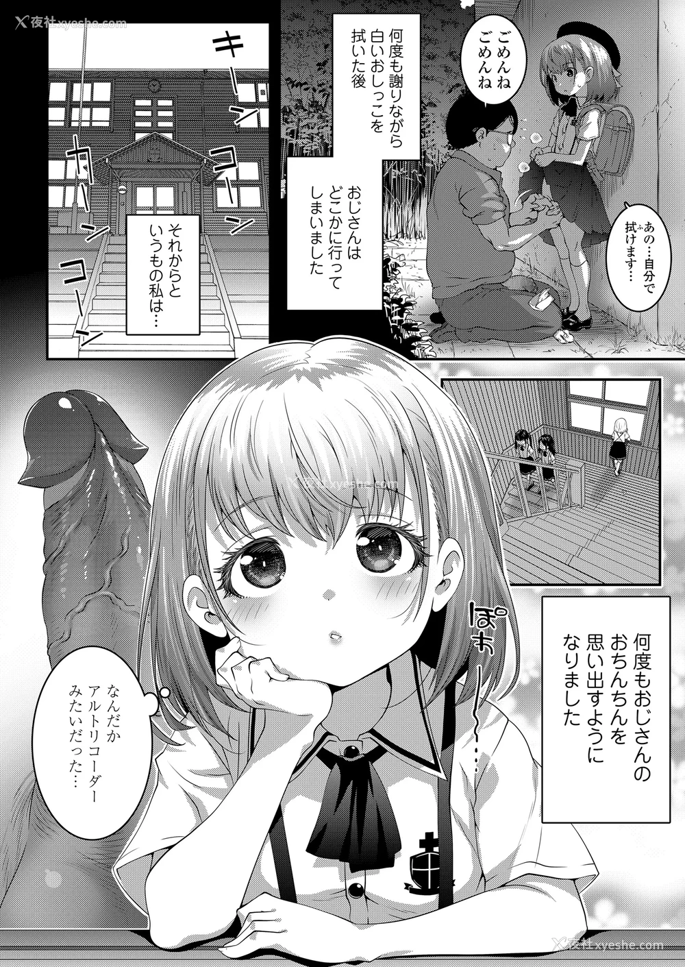 4P - [无道叡智] ごめんねおじさん いつもごめんねおじさん (COMIC LO 2022年1月号、COMIC LO 2023年3月号) [无修正] [DL版]