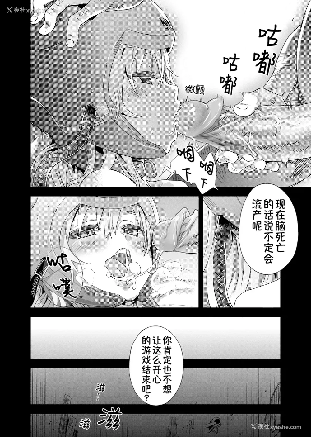 16P - [Fatalpulse (朝凪)] Victim Girls 14 -Sleeping Beauties- (ソードアート・オンライン)