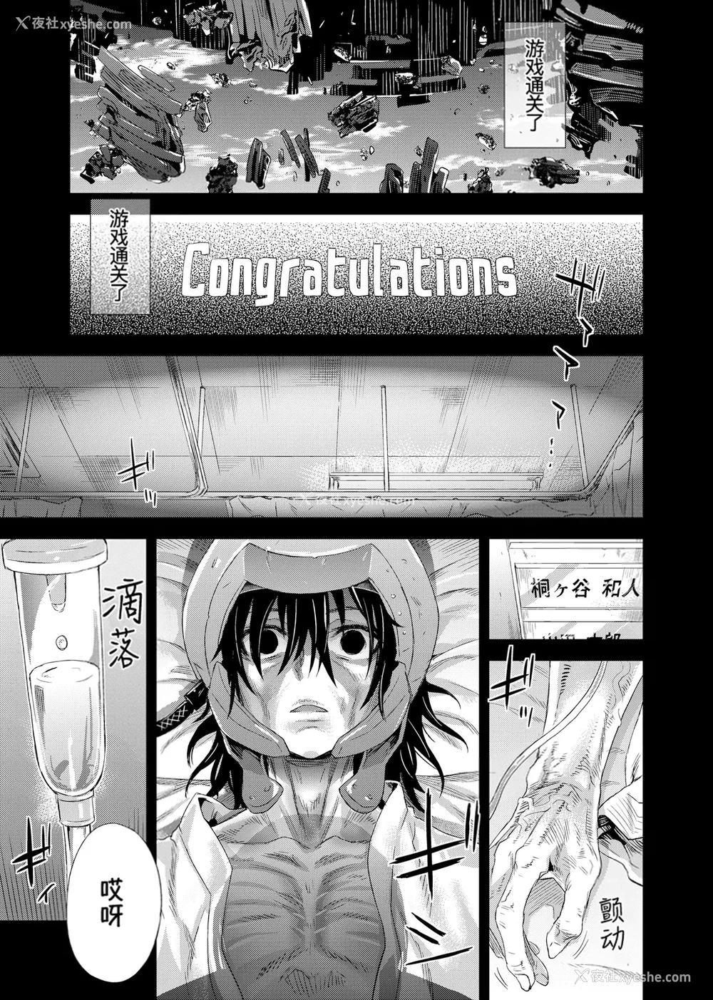 17P - [Fatalpulse (朝凪)] Victim Girls 14 -Sleeping Beauties- (ソードアート・オンライン)