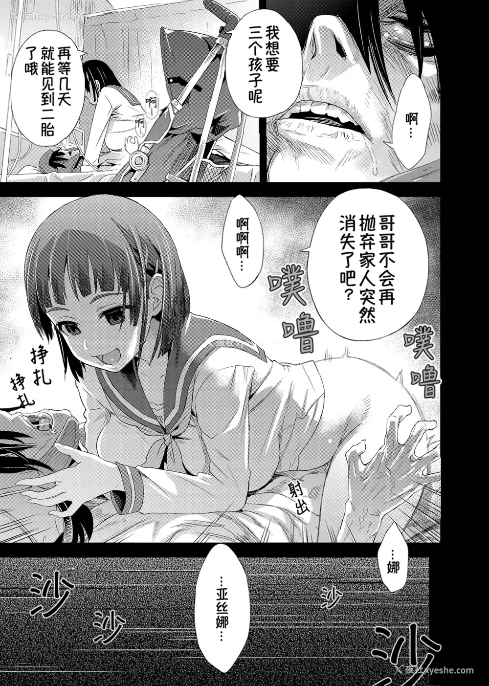 19P - [Fatalpulse (朝凪)] Victim Girls 14 -Sleeping Beauties- (ソードアート・オンライン)