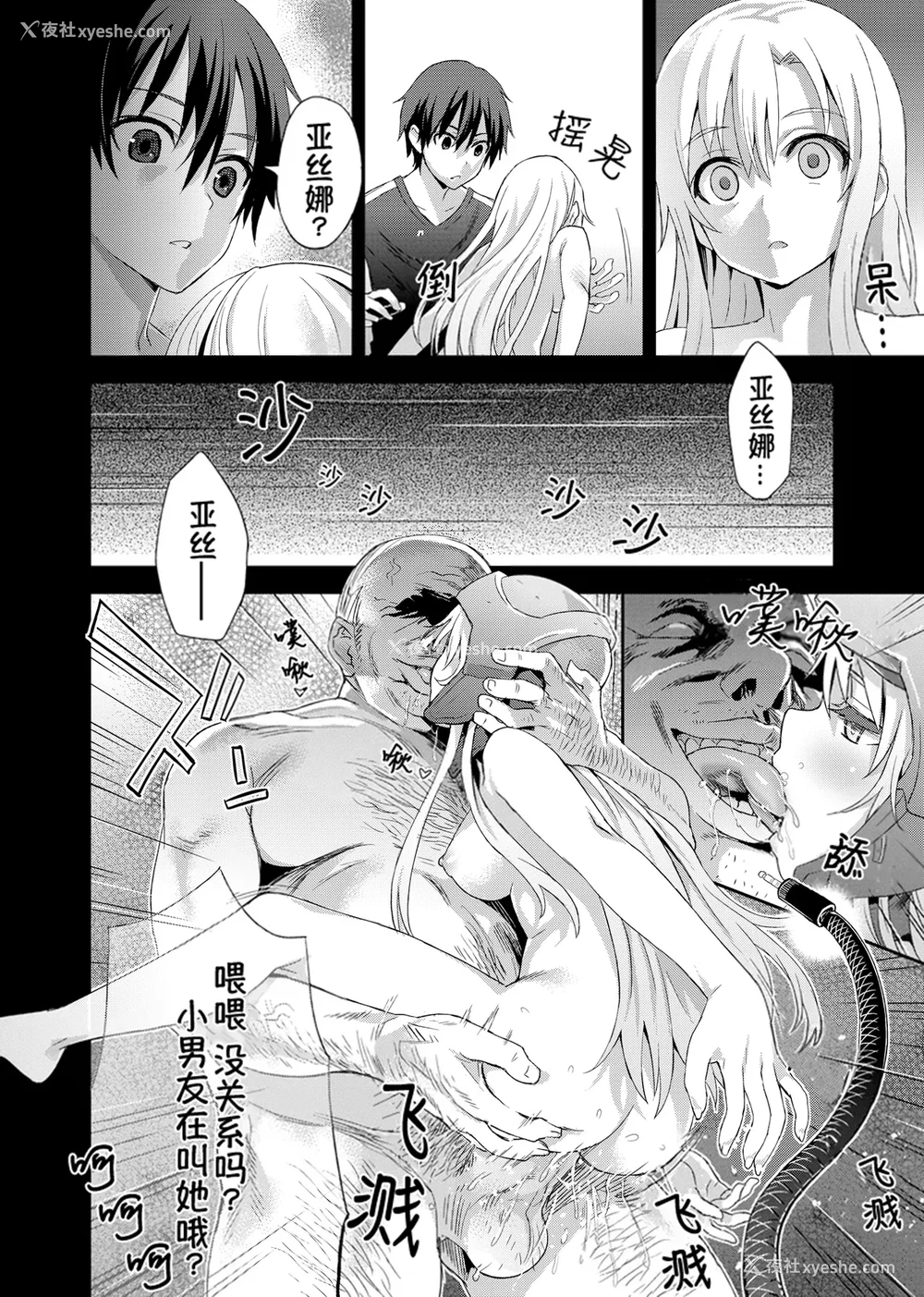 6P - [Fatalpulse (朝凪)] Victim Girls 14 -Sleeping Beauties- (ソードアート・オンライン)