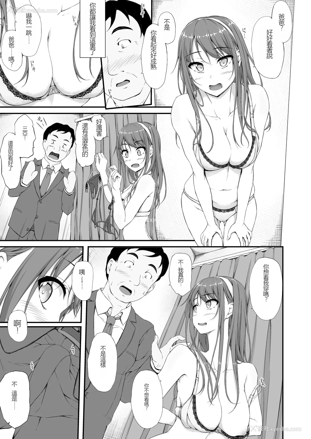 10P - [shakestyle (ShAKe)] 开ケタ蕾ノ花ガ咲ク