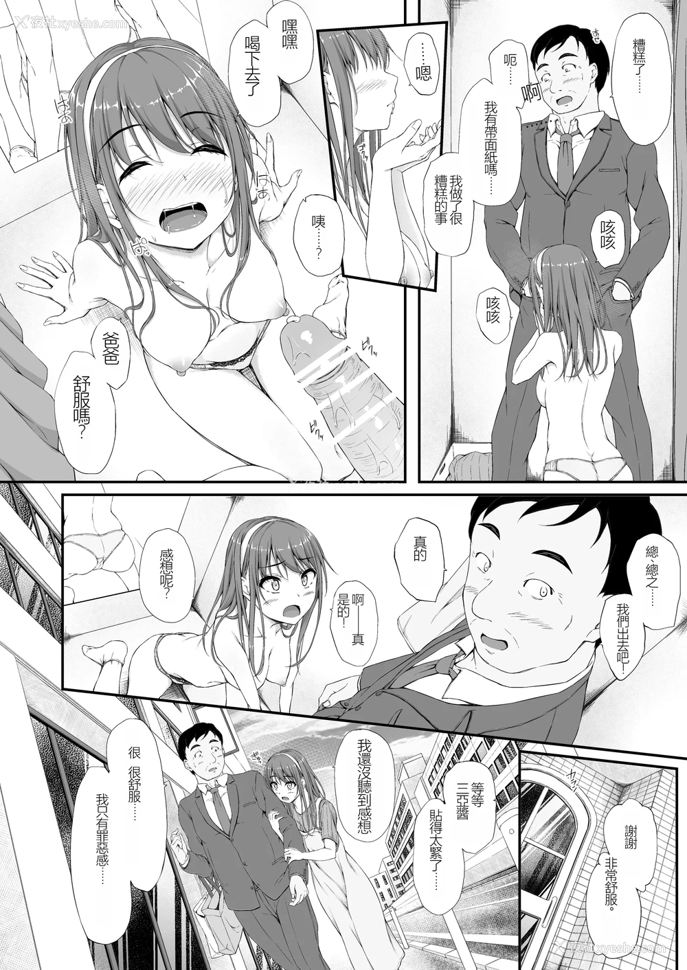 15P - [shakestyle (ShAKe)] 开ケタ蕾ノ花ガ咲ク