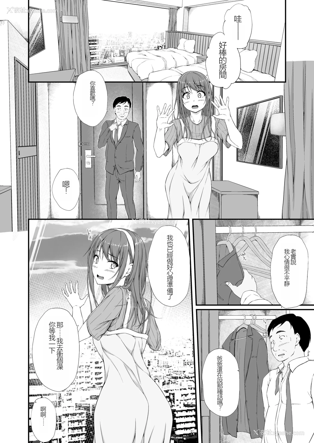 17P - [shakestyle (ShAKe)] 开ケタ蕾ノ花ガ咲ク